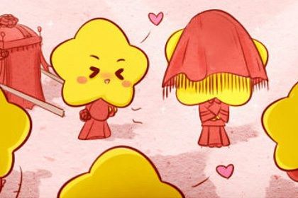 2026年01月21日结婚好吗 是办喜事好日子吗