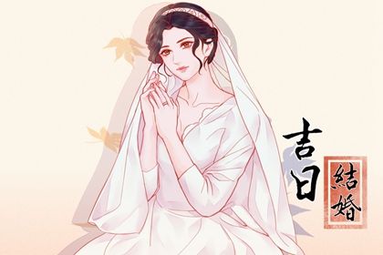 2025年05月08日结婚日子如何 办婚礼吉利吗