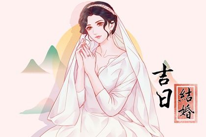2025年05月19日结婚好吗 办婚礼吉利吗