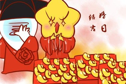 2025年08月13日结婚好不好 是办喜事好日子吗