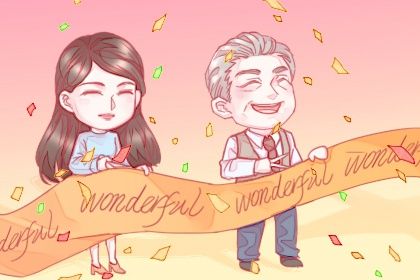 2026年01月20日是不是开业吉日 是营业好日子吗