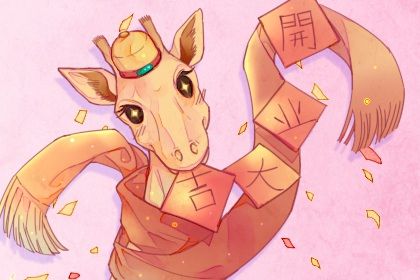 2025年12月12日开业吉日吉时查询 今日开张好不好 2025年12月12日开业吉日吉时查询 今日开张好不好