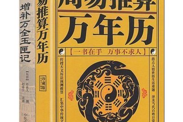 算卦与命运：探讨如何通过易经预测最好的命运