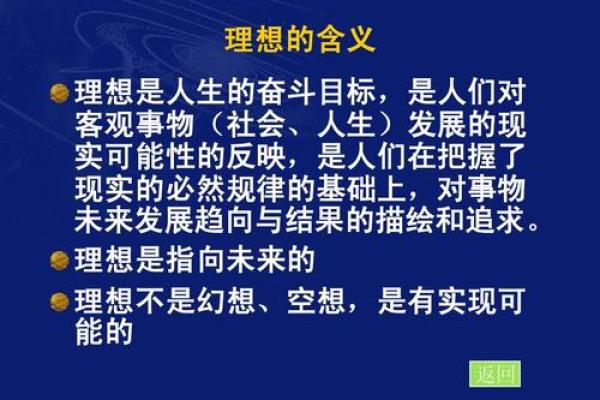 命带食神的人，如何运用其特质实现人生理想？