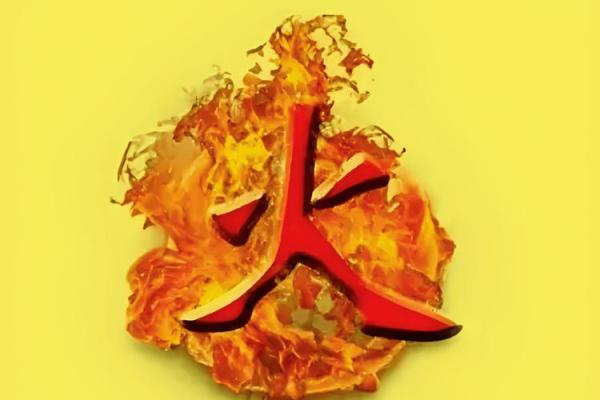 命理中的火命：热情与活力的象征，探索火命人的命运之路