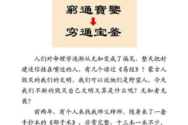 如何通过命理学了解一个人的命运与性格特征