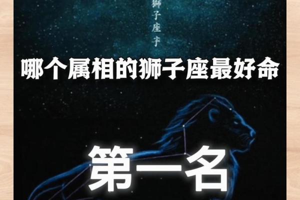 揭开十大贵命命格生肖背后的神秘面纱！
