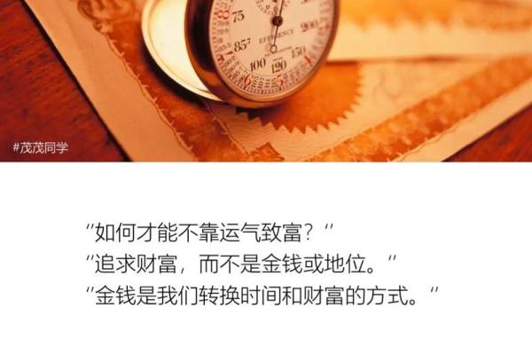 解锁女人命理：2.6钱的财富与人生道理