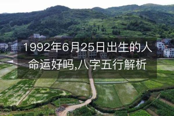 030504年出生的你，命运如何？揭秘你的命格与人生轨迹！