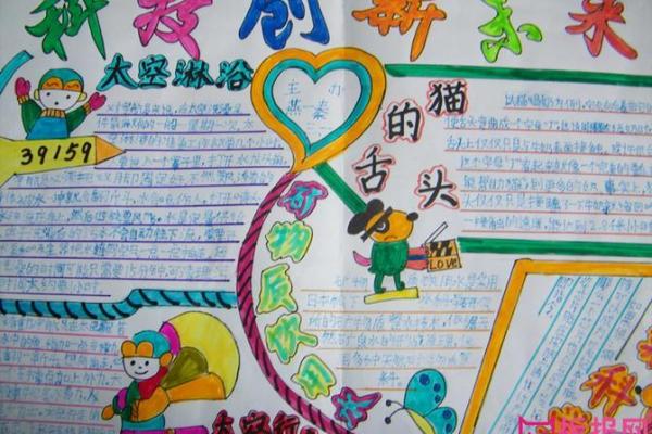 探索2206年的命运：未来生活与人类发展的新篇章