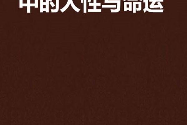 2011年出生的孩子们，他们的命运与性格的神秘关联