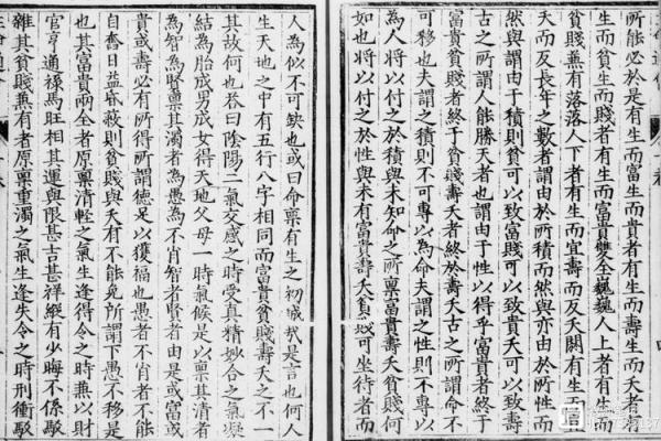 探秘命理：解读命运的奥秘与启示