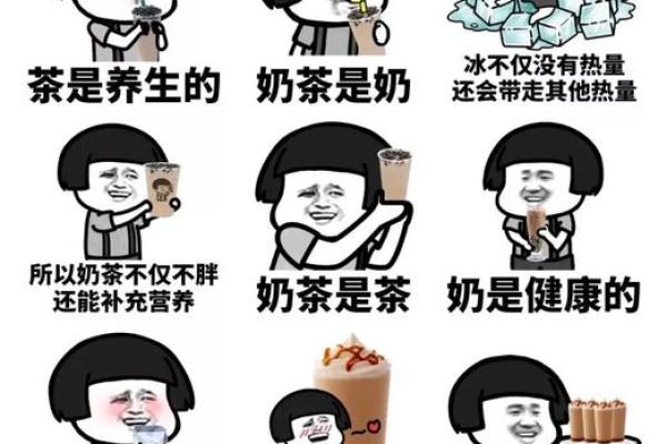一杯奶茶，续命的秘密：揭秘健康与美味的完美结合