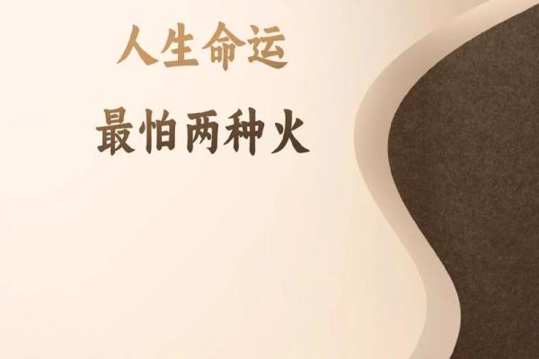 探寻火命之道:哪些火势最有利于个人命运? 探寻火命之道:哪些火势最有利于个人命运?