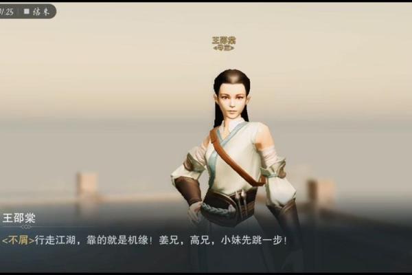 楚留香命格解析：如何塑造完美的武侠人生？