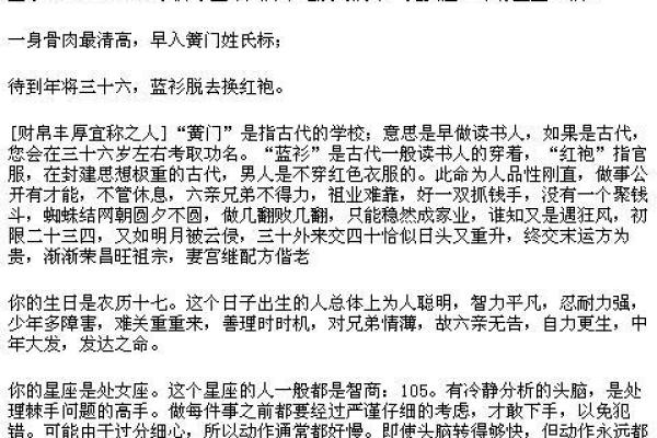 探秘孩子抓钱的命运：背后的生辰八字与财富轨迹