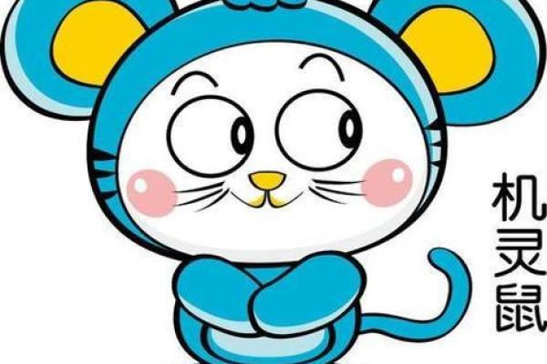 1984年属鼠人的命运解析：揭开生活与性格的神秘面纱