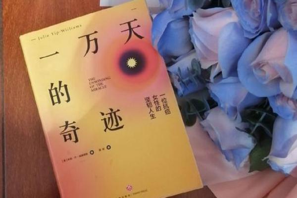 1976年：流年命运与人生选择的一次深刻探讨