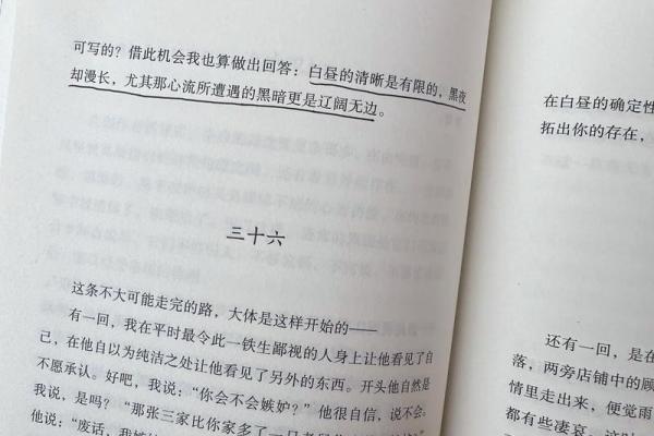 揭秘你的命理：从命运中寻缺补漏，找到生命的真实意义