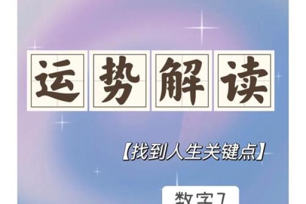 男士酉时出生，命运解析与人生运势解读