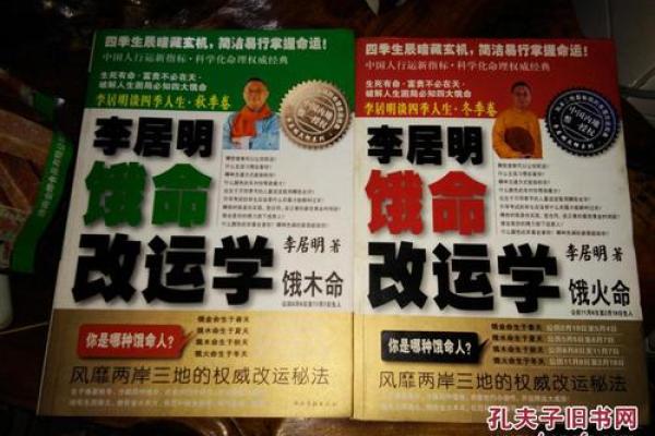 火命人适合学习的专业推荐与发展方向分析