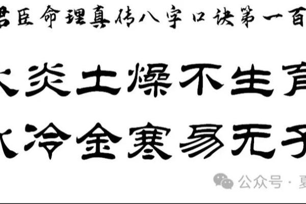 2024年火命详解：探寻未来的辉煌与挑战