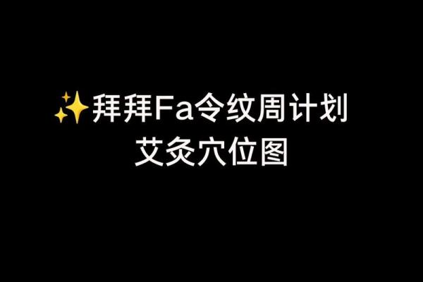 艾灸疗法：适合哪些命格的人群及其养生之道