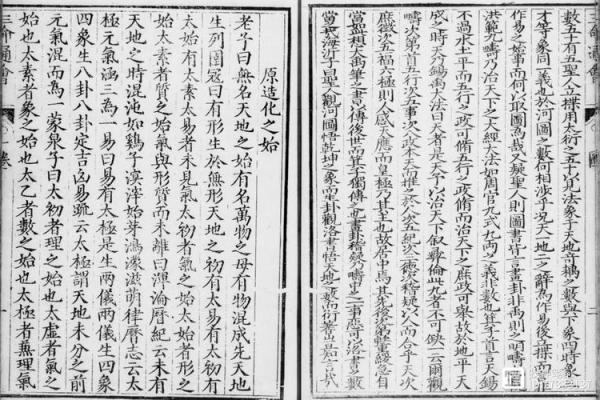 深入三命通会高命论：探索命理学的奥秘与智慧