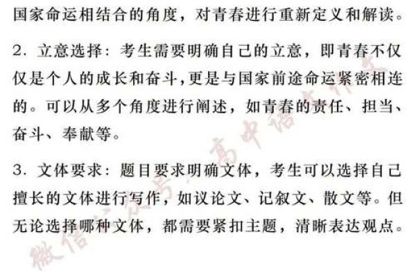 2024年的命运解析：新机遇与挑战的交织体验