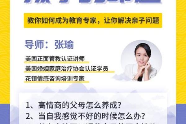 2018年出生小孩的命运解析与教育指导