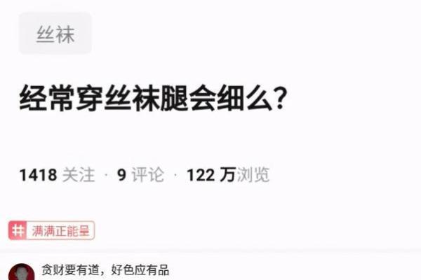 大腿胖的人命里藏着的秘密，你知道吗？