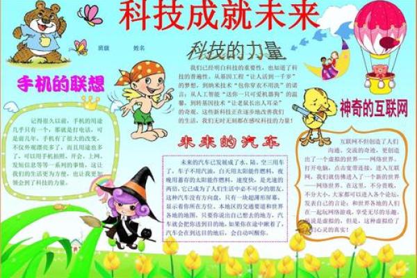 19944年的命运：探索未来的启示与智慧