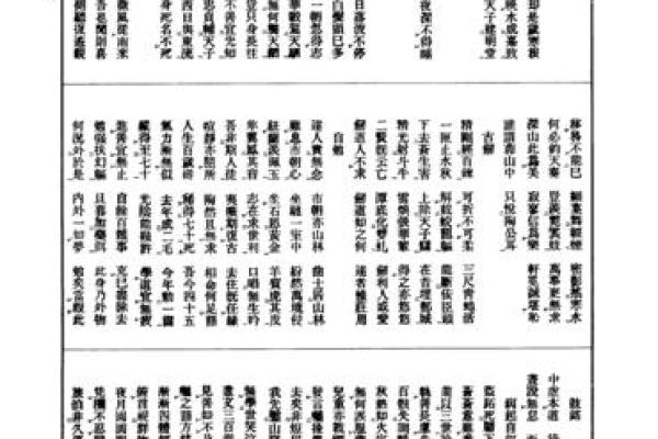 探秘己巳年：为何属于土命的命格与人生之道