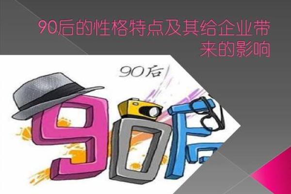 1996年10月20日出生的人命运与性格分析