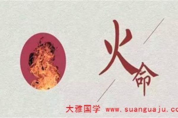 火命之人适合佩戴什么？提升运势的秘密武器！