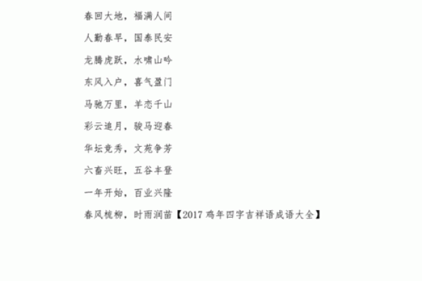 鸡年与2019年相遇，命运的交汇与转折