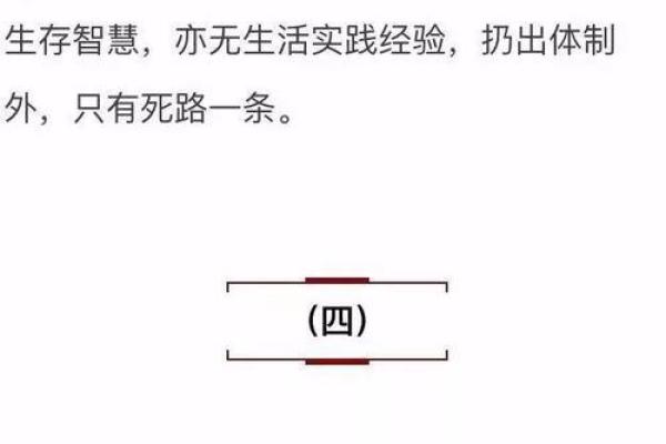 观音命沙僧的困惑：神话故事中的角色与反思