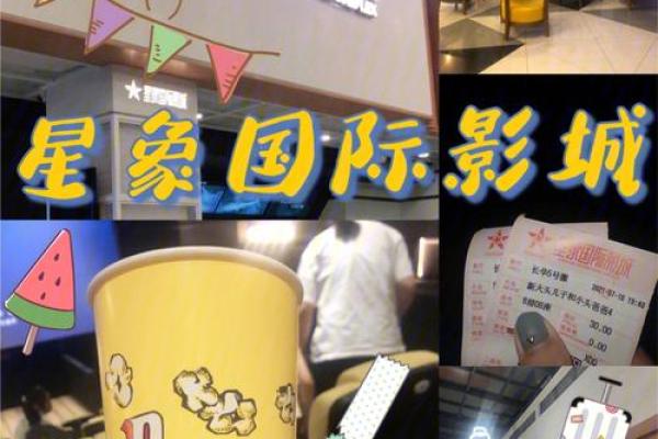 电影上映日期预测：如何通过星象判断你的期待之作何时呈现？