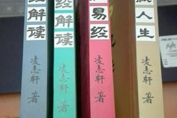 探索“命”字的奥秘：揭示生命的构成与哲学意义