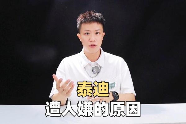 命格如何？这些因素让你容易遭人嫌弃！