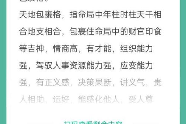 解读1990年出生者的命运与性格特征：你的命格由什么决定？