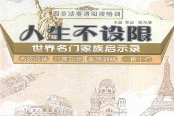 动物借命：与动物共生的心灵感悟与人生启示