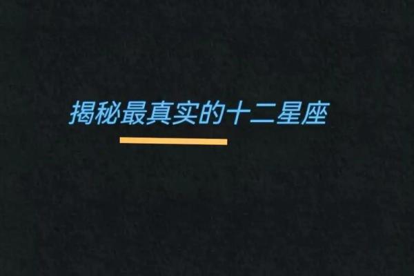揭秘哪些星座的人注定富贵，命中注定的财富之路！