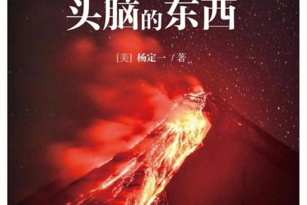 寅虎生在寅时的命理解析：探索勇敢与智慧的结合之道