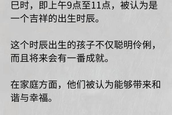 从出生时辰解读命运：为何小时生病影响一生？