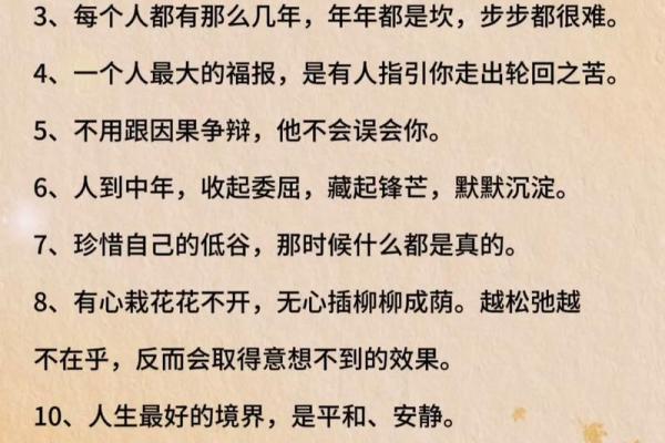 2023年虎年的命运与运程分析，让你更好掌握人生方向！