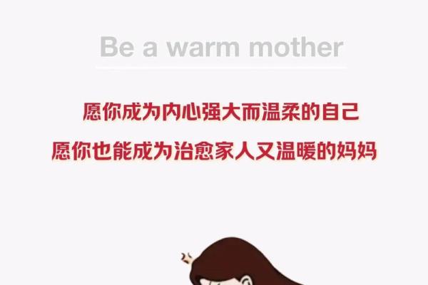 根据妈妈的性格与教养，孩子的命运如何转变？