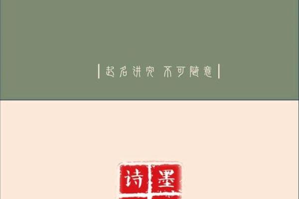 木命狗年宝宝起名指南：让孩子的名字寓意美好，人生顺遂！
