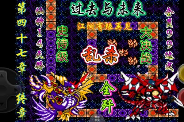 1951年8月的命运之轮：从过去到未来的启示