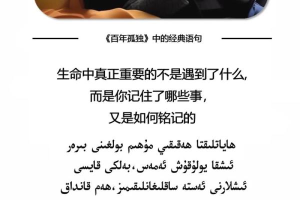 揭开七命换一命的神秘面纱：那些命运交错的人物故事
